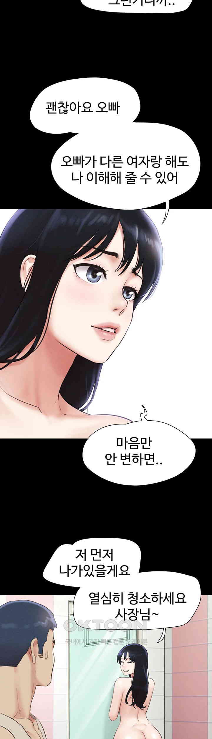 So-Eun Raw - Chapter 18 [photo 41] - MangaPorn