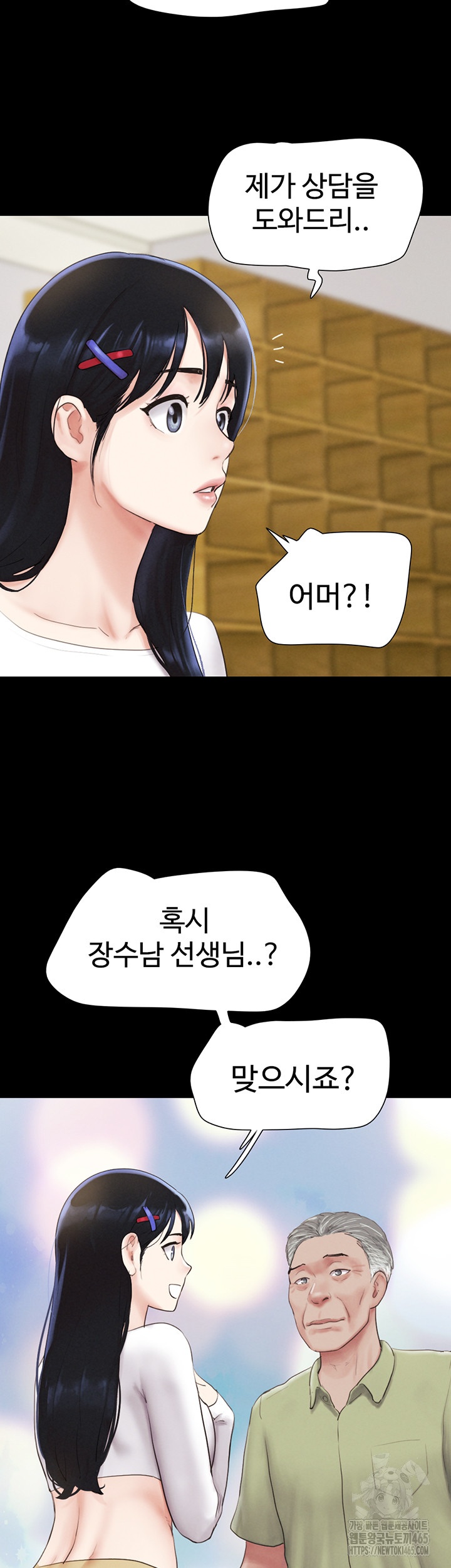 So-Eun Raw - Chapter 22 [photo 58] - MangaPorn