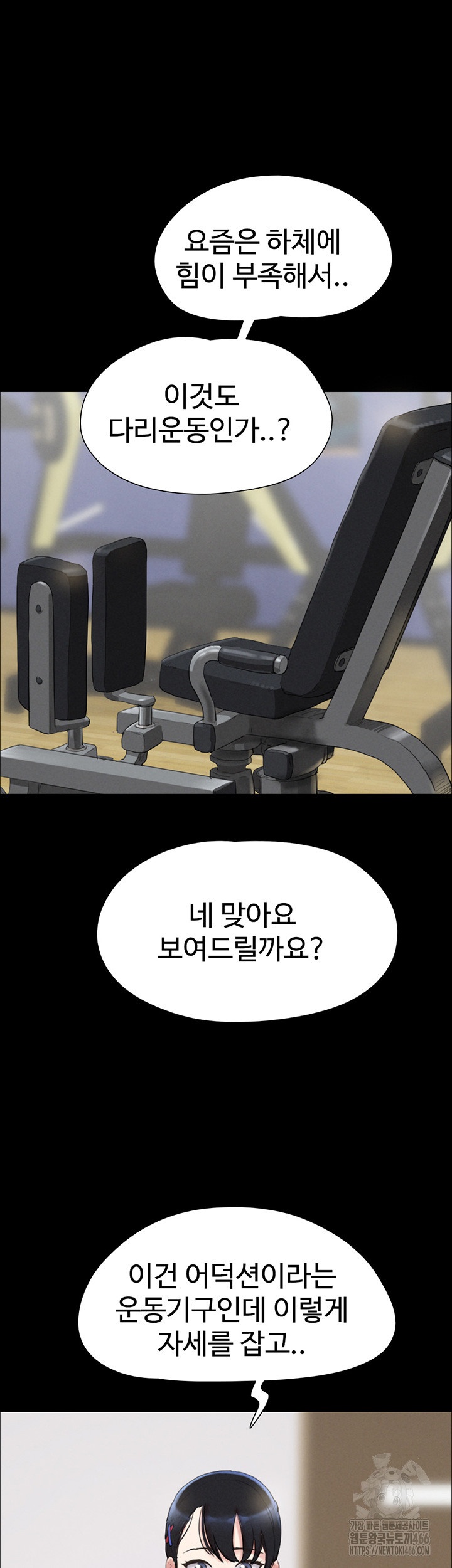 So-Eun Raw - Chapter 23 [photo 21] - MangaPorn