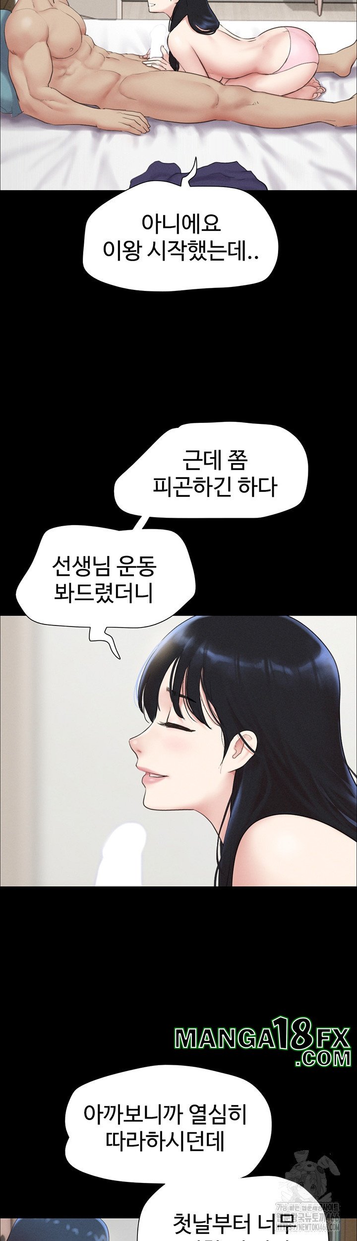 So-Eun Raw - Chapter 23 [photo 28] - MangaPorn