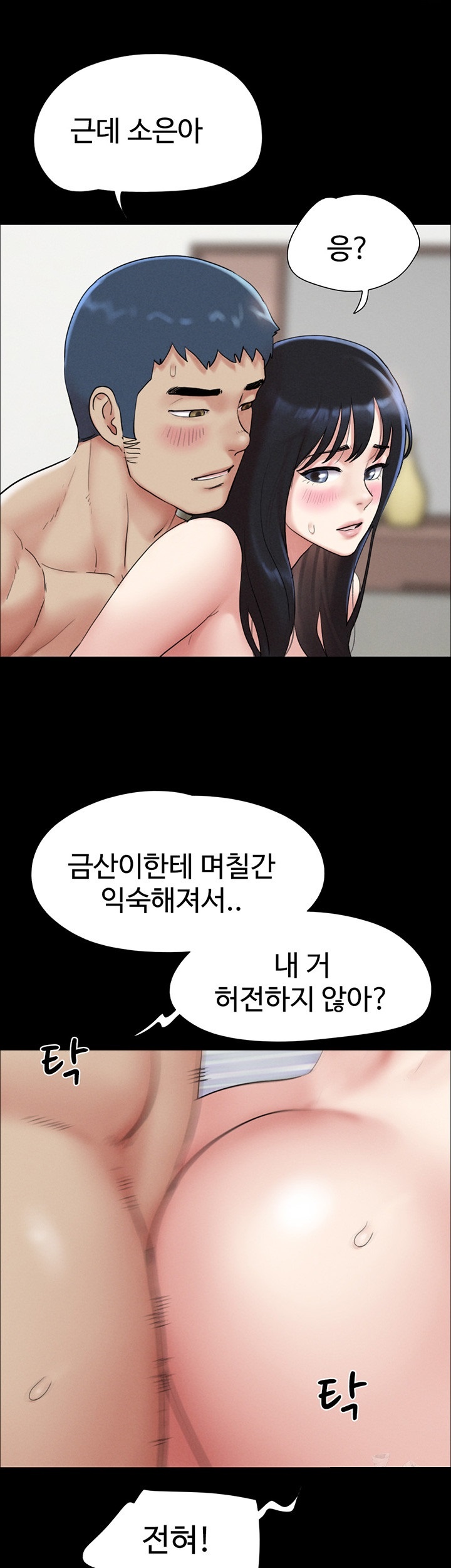 So-Eun Raw - Chapter 23 [photo 35] - MangaPorn