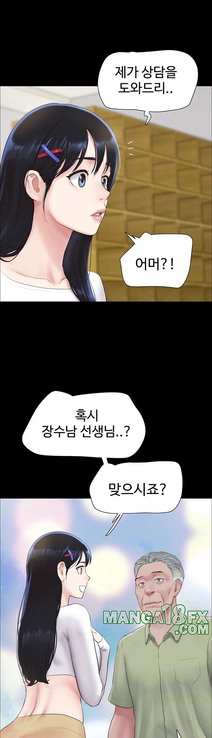 So-Eun Raw - Chapter 23 [photo 4] - MangaPorn