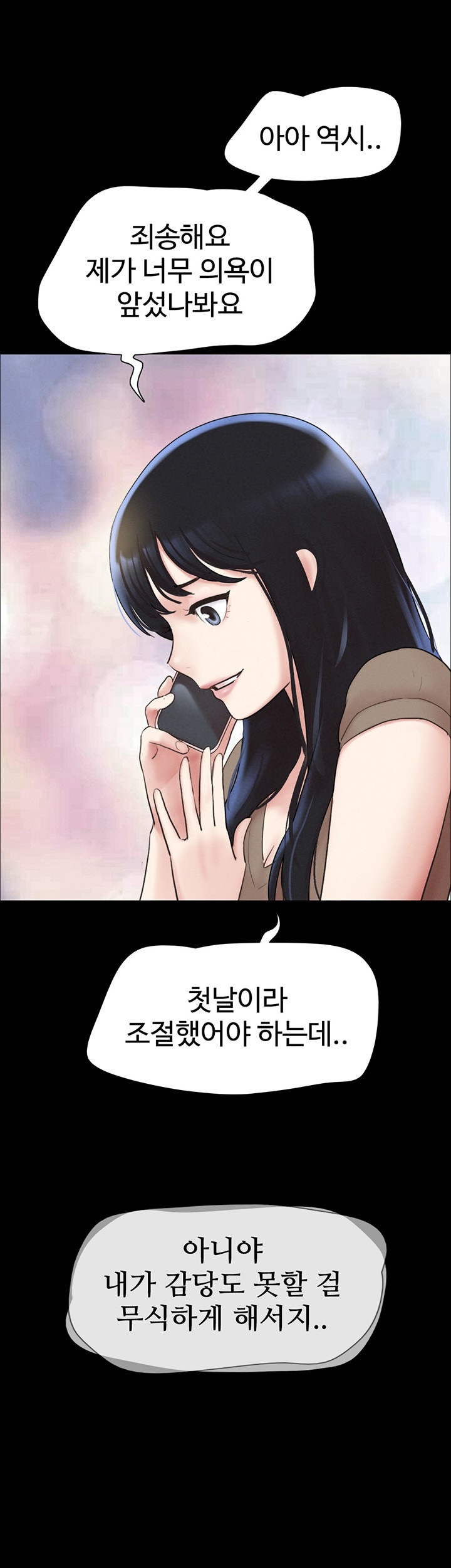 So-Eun Raw - Chapter 23 [photo 48] - MangaPorn