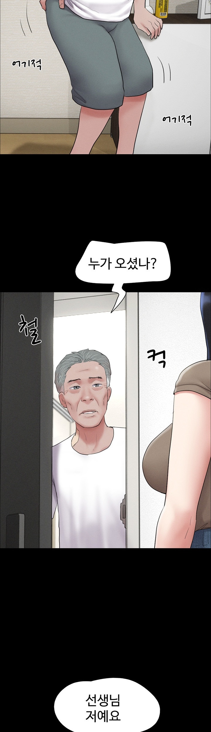 So-Eun Raw - Chapter 23 [photo 52] - MangaPorn