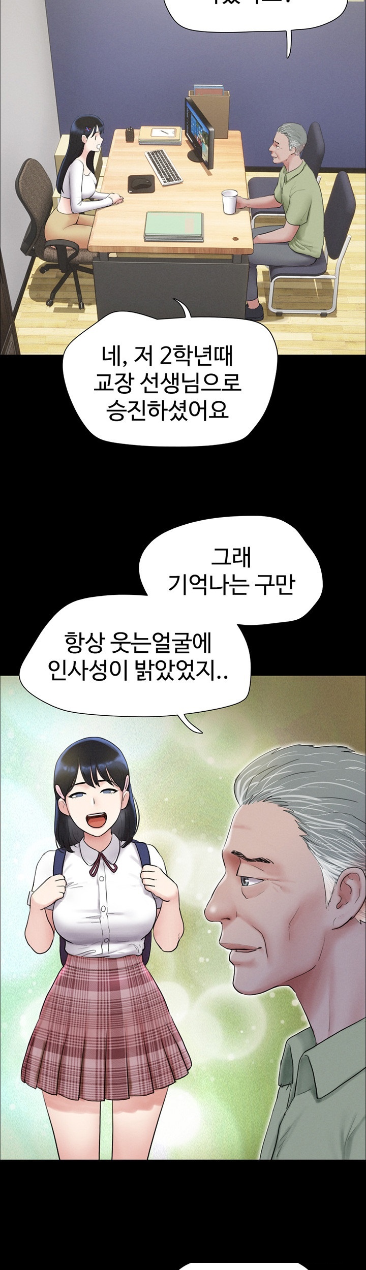 So-Eun Raw - Chapter 23 [photo 7] - MangaPorn