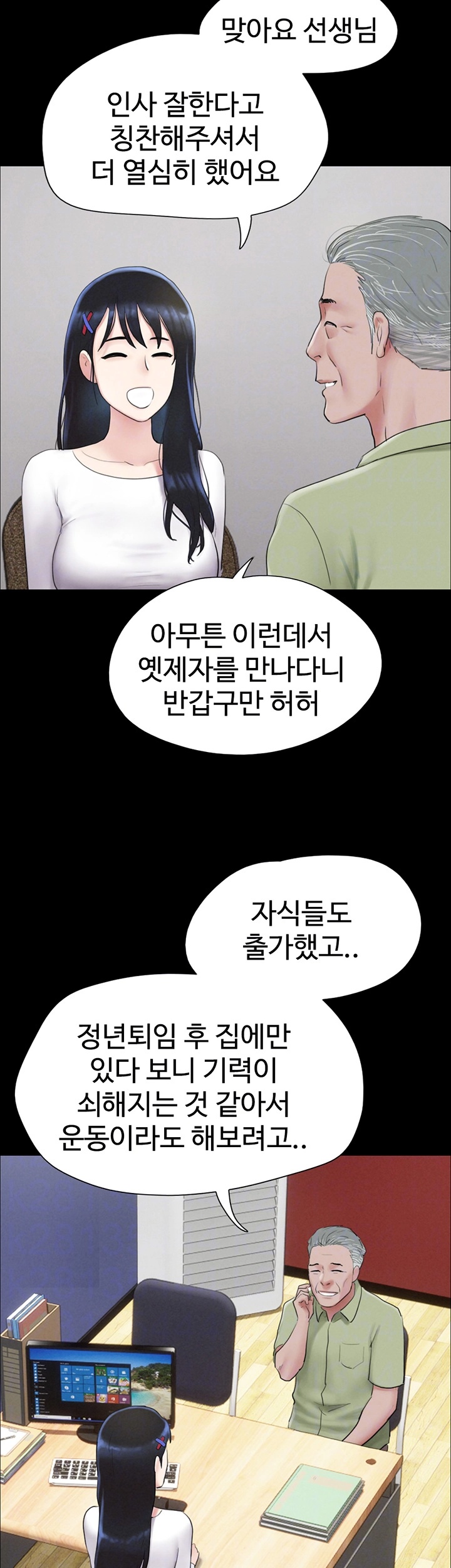 So-Eun Raw - Chapter 23 [photo 8] - MangaPorn