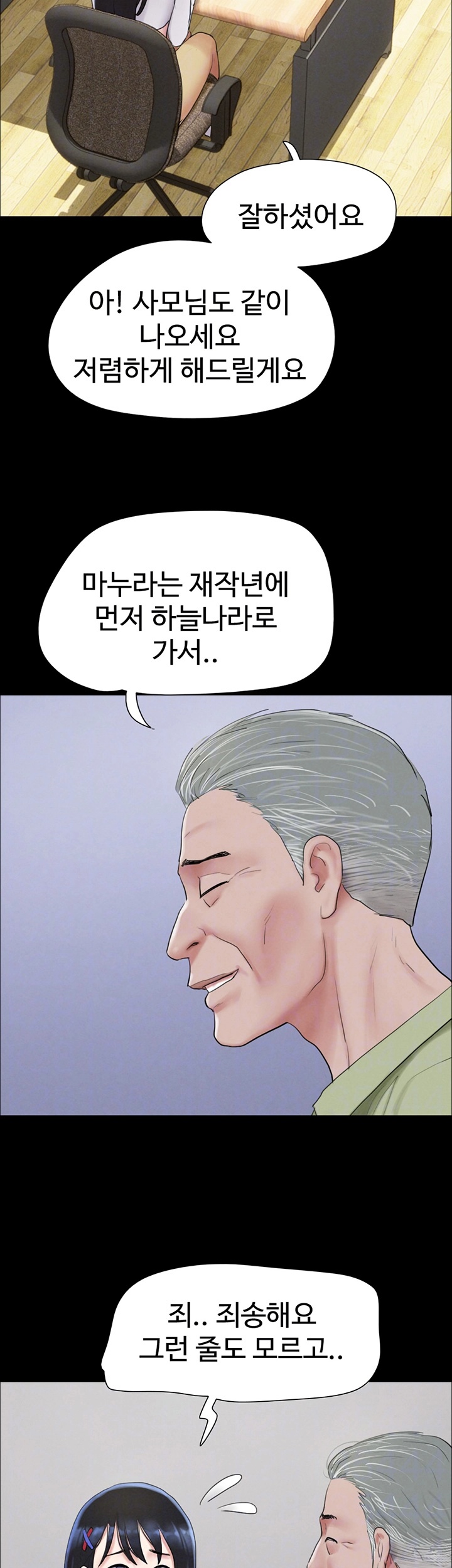 So-Eun Raw - Chapter 23 [photo 9] - MangaPorn