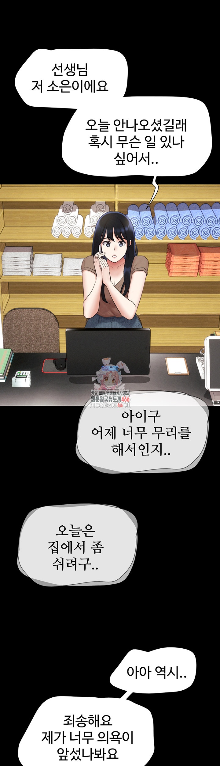 So-Eun Raw - Chapter 24 [photo 1] - MangaPorn