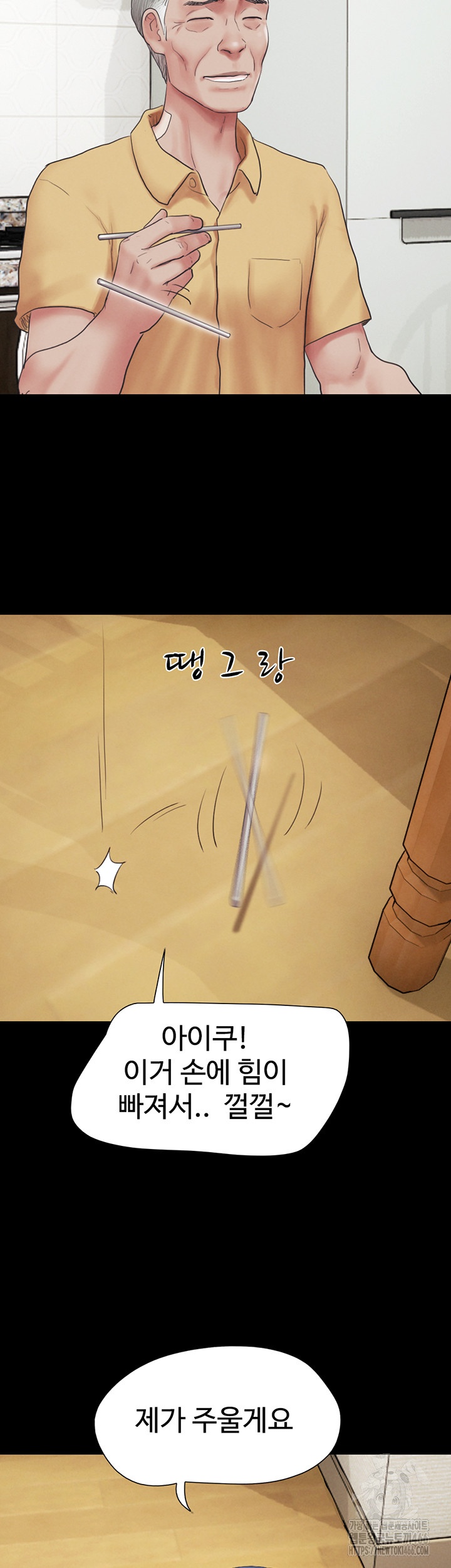 So-Eun Raw - Chapter 24 [photo 10] - MangaPorn