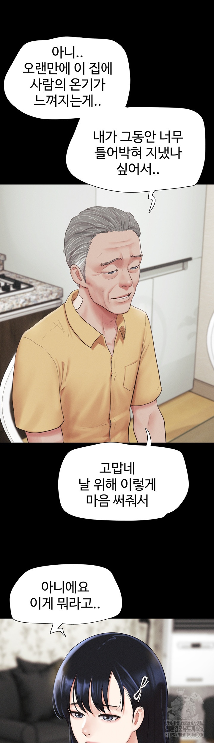 So-Eun Raw - Chapter 24 [photo 15] - MangaPorn