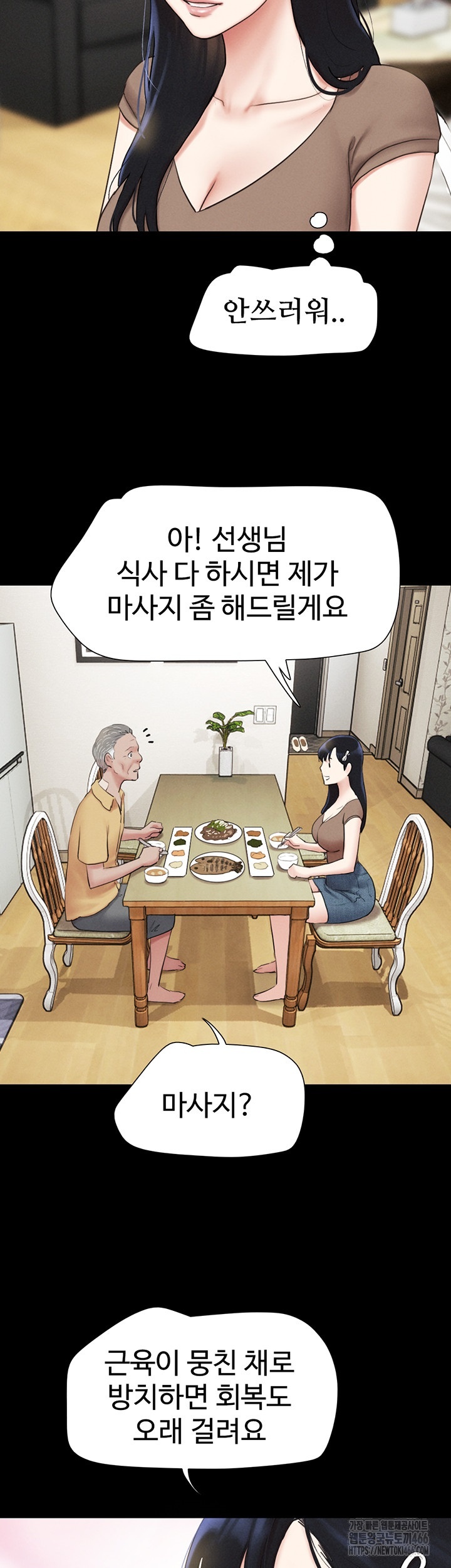 So-Eun Raw - Chapter 24 [photo 16] - MangaPorn