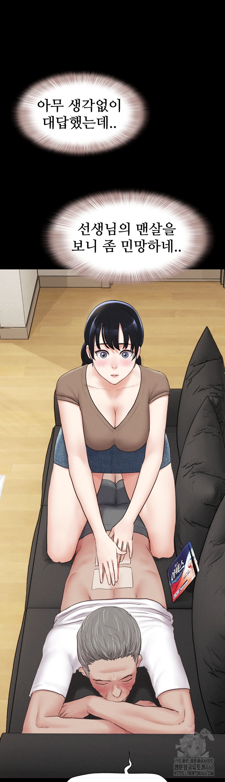 So-Eun Raw - Chapter 24 [photo 23] - MangaPorn