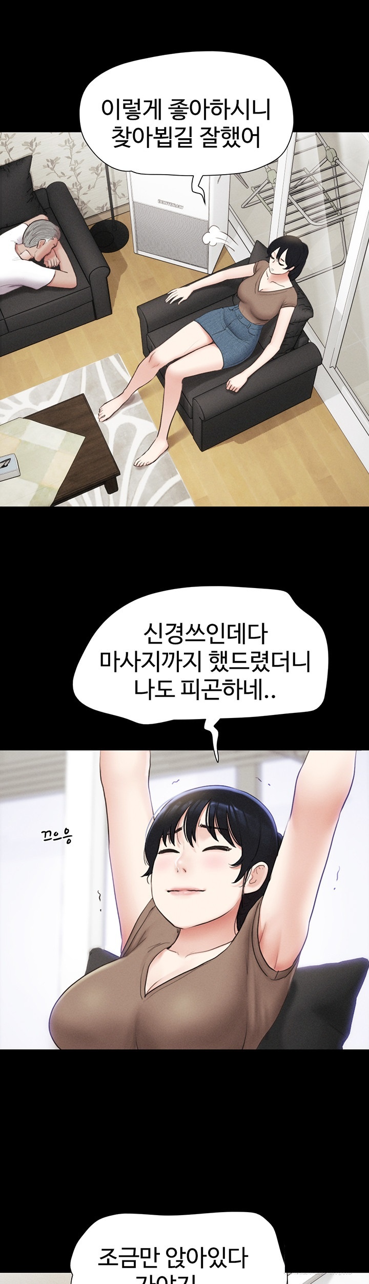 So-Eun Raw - Chapter 24 [photo 29] - MangaPorn
