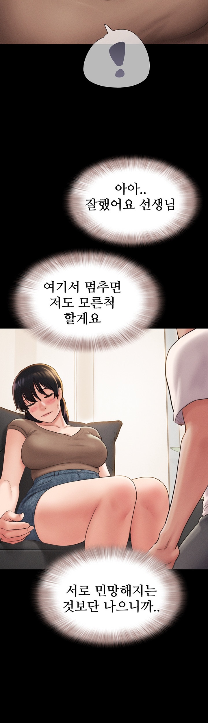 So-Eun Raw - Chapter 24 [photo 41] - MangaPorn