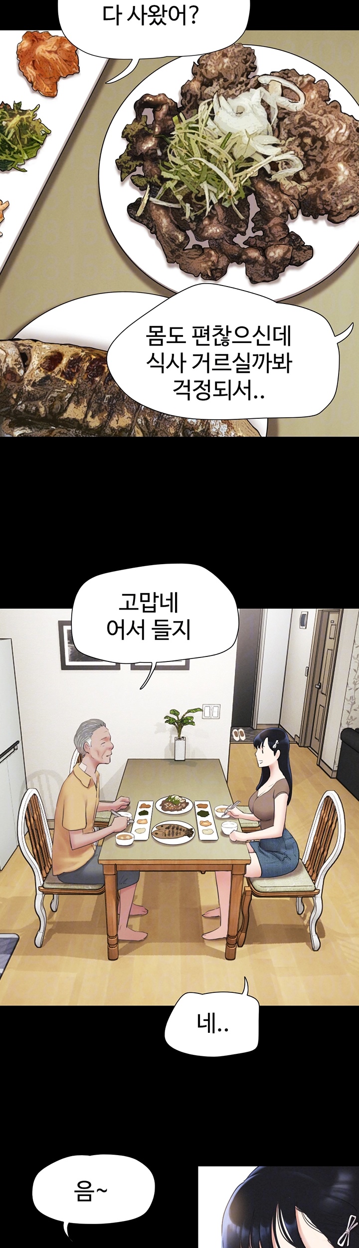 So-Eun Raw - Chapter 24 [photo 8] - MangaPorn