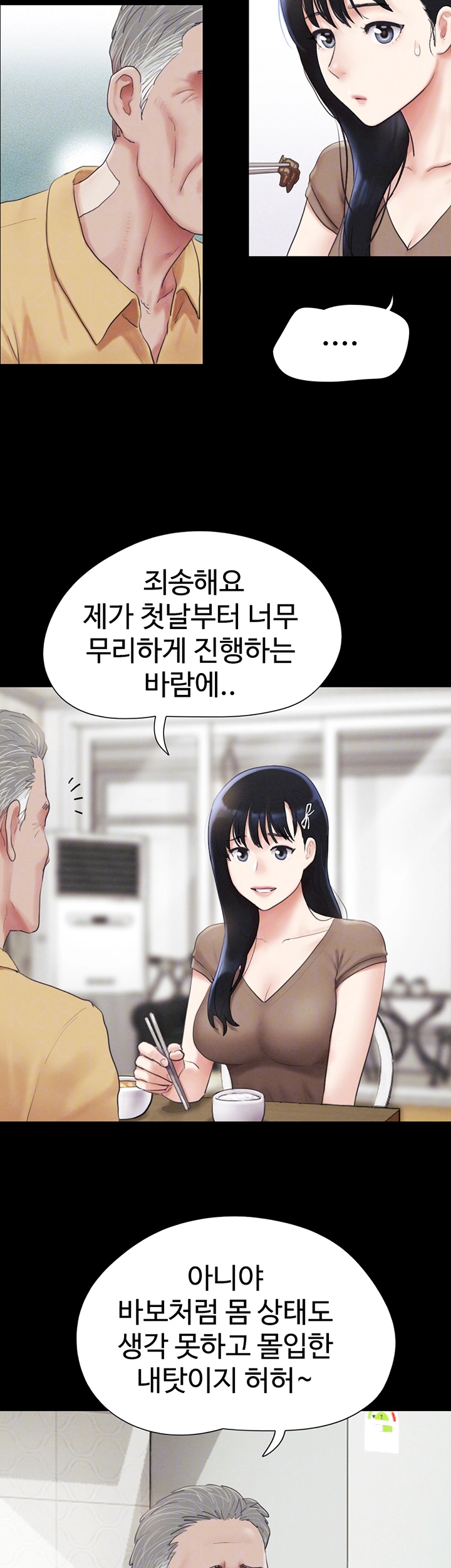 So-Eun Raw - Chapter 24 [photo 9] - MangaPorn