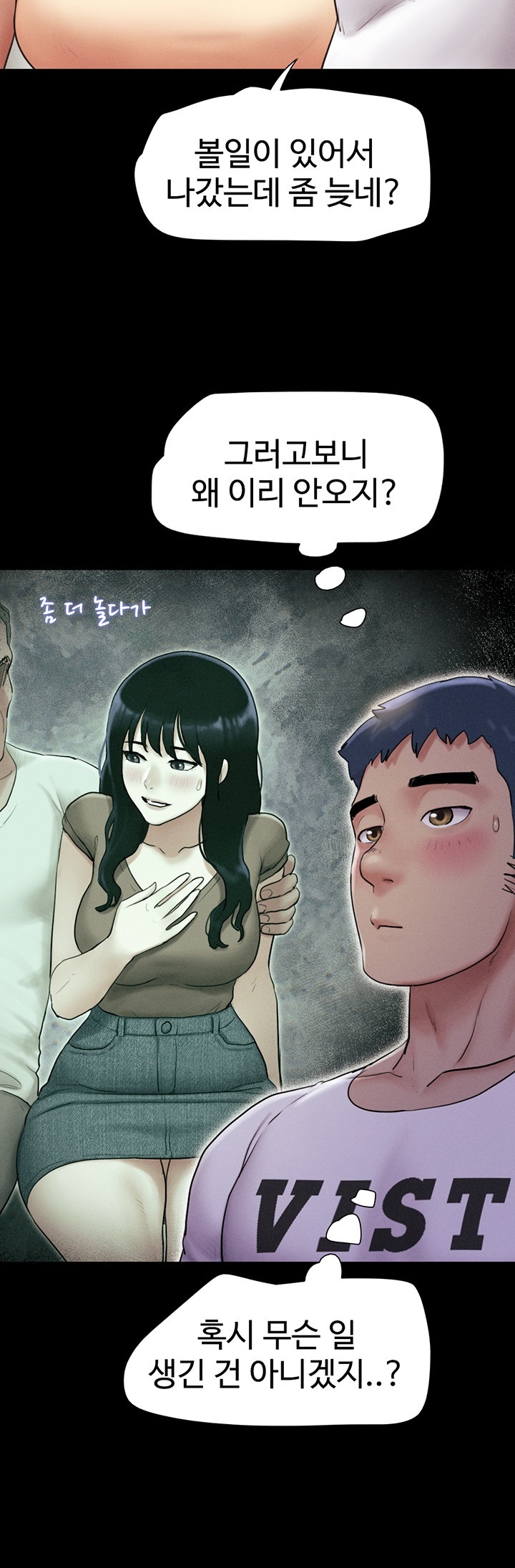 So-Eun Raw - Chapter 25 [photo 11] - MangaPorn