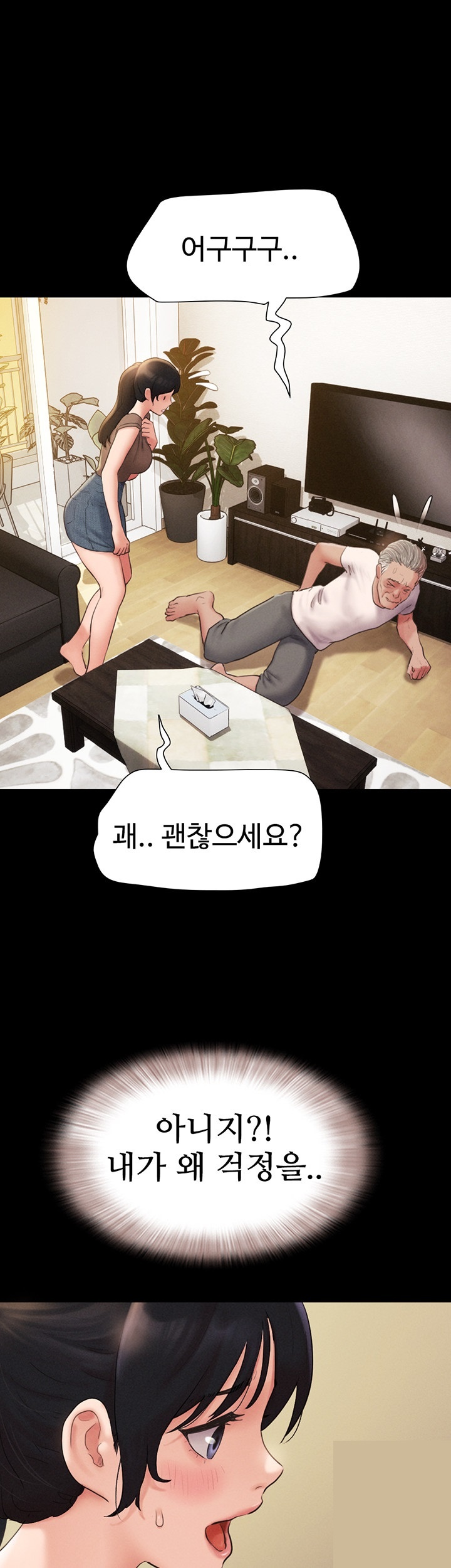 So-Eun Raw - Chapter 25 [photo 22] - MangaPorn