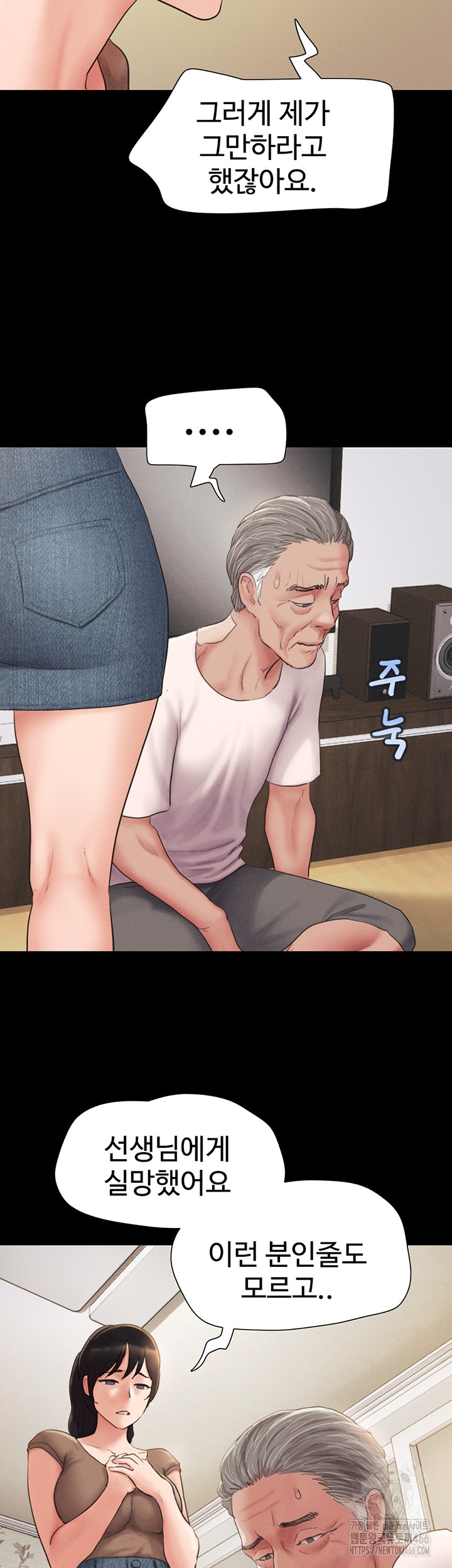 So-Eun Raw - Chapter 25 [photo 23] - MangaPorn