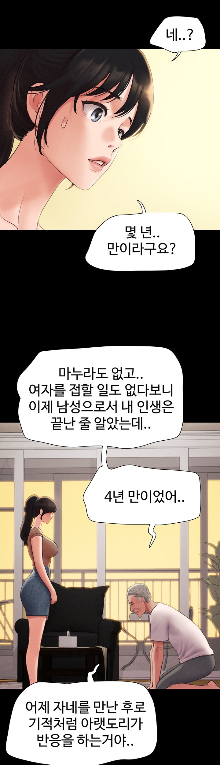 So-Eun Raw - Chapter 25 [photo 28] - MangaPorn