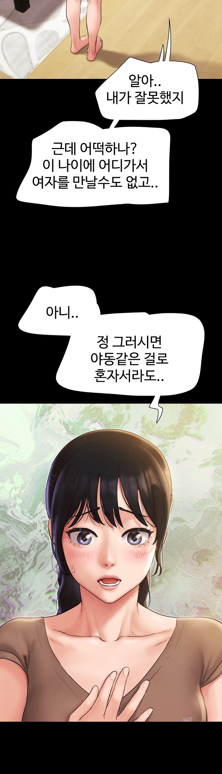 So-Eun Raw - Chapter 25 [photo 30] - MangaPorn