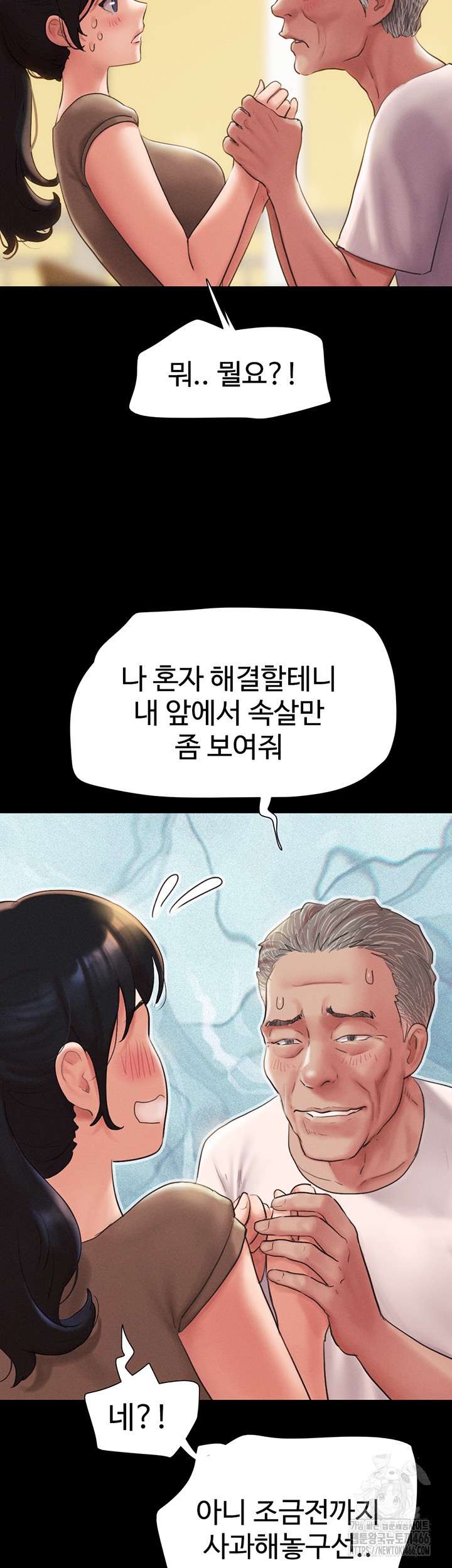 So-Eun Raw - Chapter 25 [photo 34] - MangaPorn