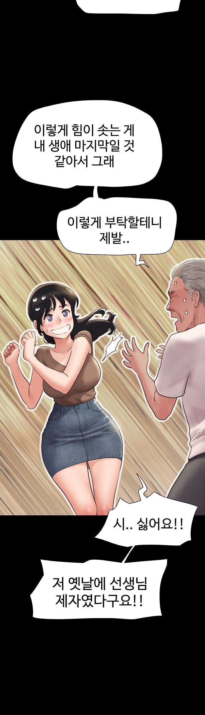 So-Eun Raw - Chapter 25 [photo 35] - MangaPorn