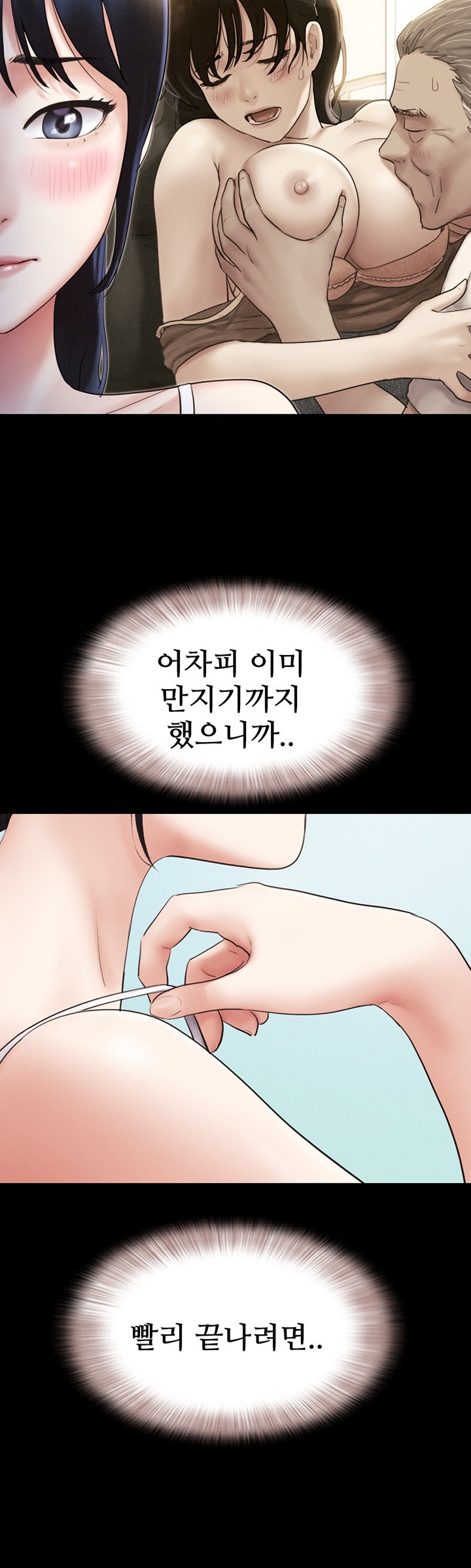 So-Eun Raw - Chapter 25 [photo 47] - MangaPorn