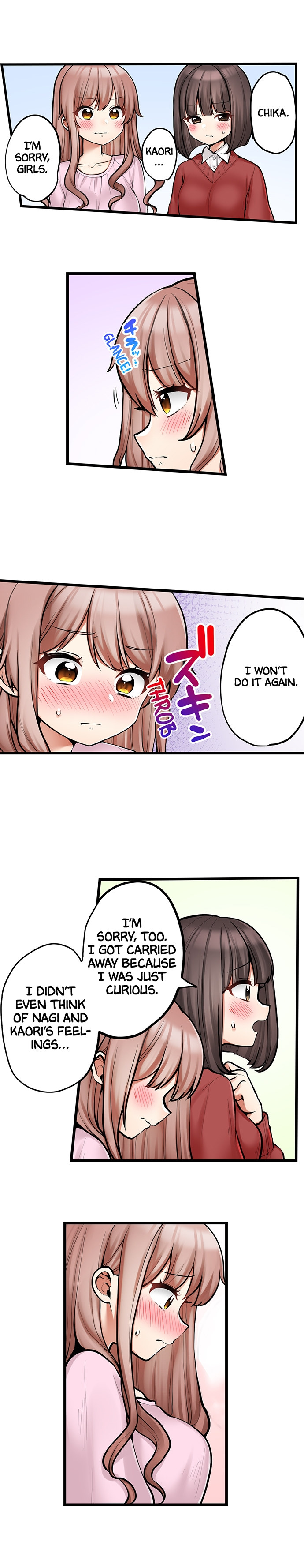 My First Time is with… My Little Sister!? - Chapter 95 [photo 5] - MangaPorn