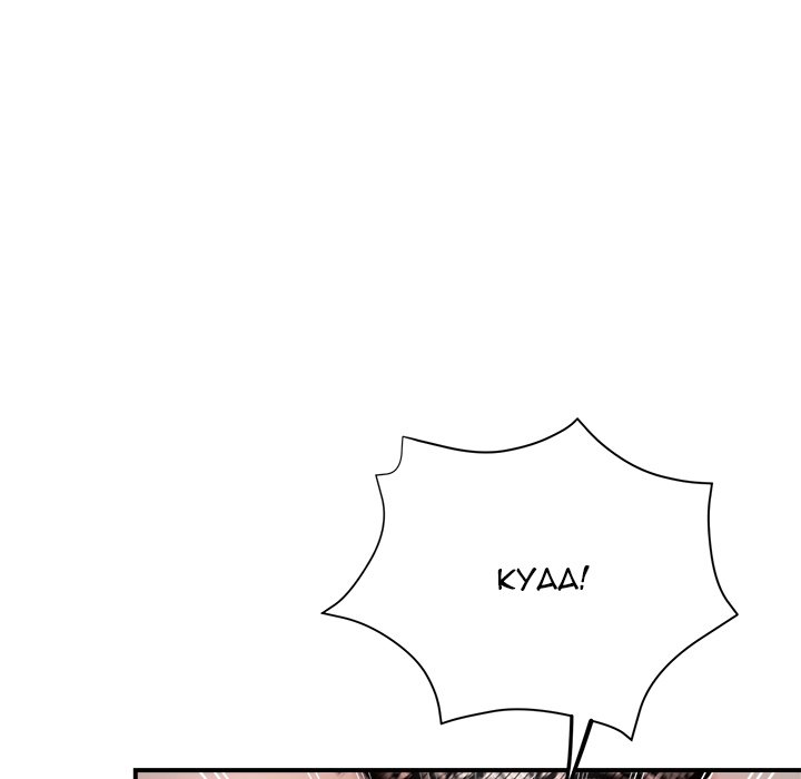 Stretched Out Love - Chapter 24 [photo 118] - MangaPorn