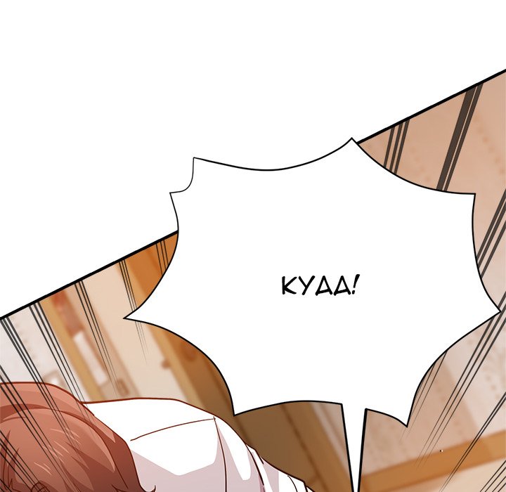 Stretched Out Love - Chapter 33 [photo 122] - MangaPorn