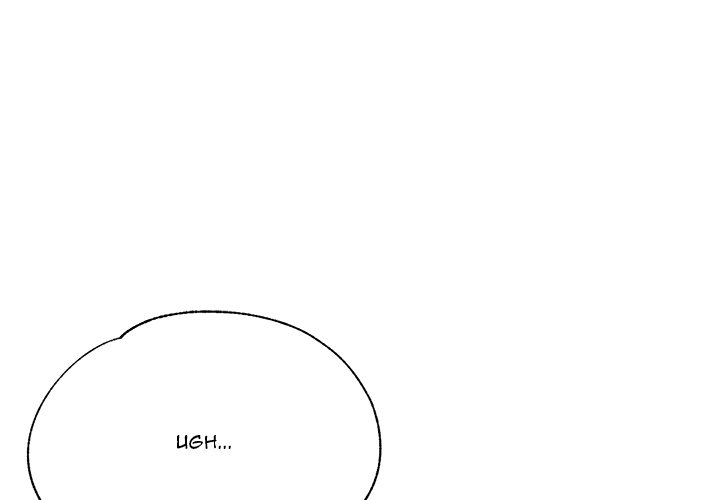 Stretched Out Love - Chapter 37 [photo 1] - MangaPorn