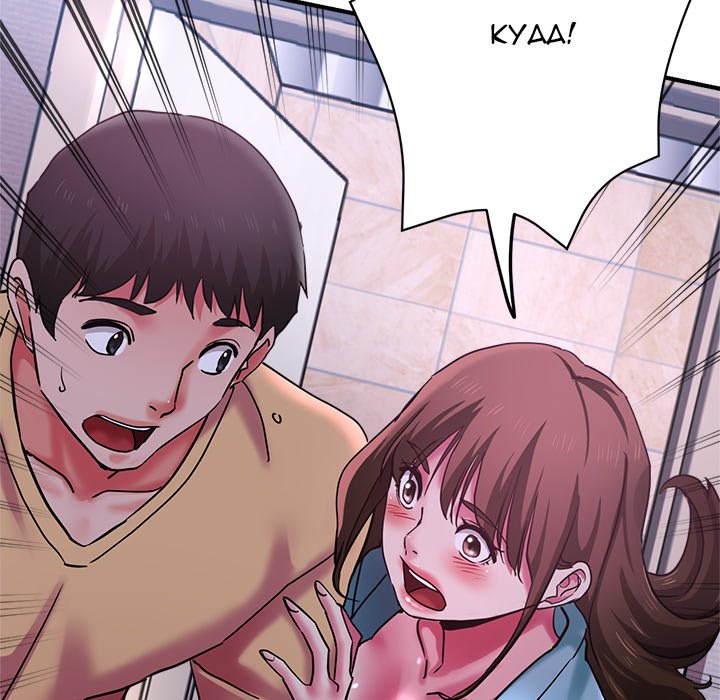 Stretched Out Love - Chapter 51 [photo 60] - MangaPorn