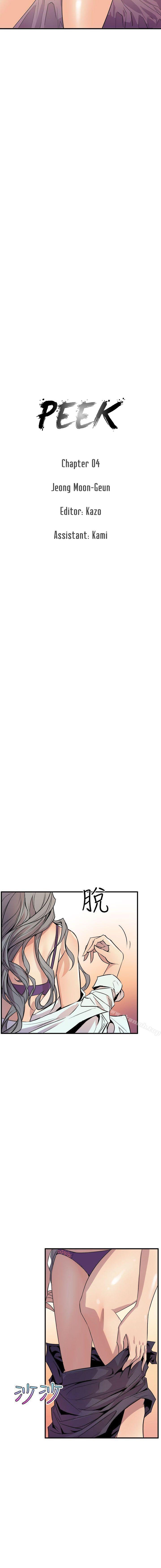 Peek - Chapter 4 [photo 2] - MangaPorn