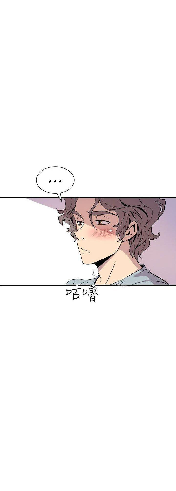 Peek - Chapter 5 [photo 43] - MangaPorn