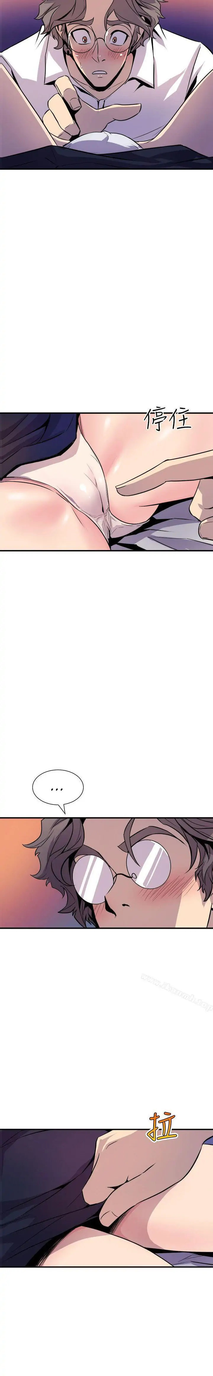 Peek - Chapter 7 [photo 14] - MangaPorn