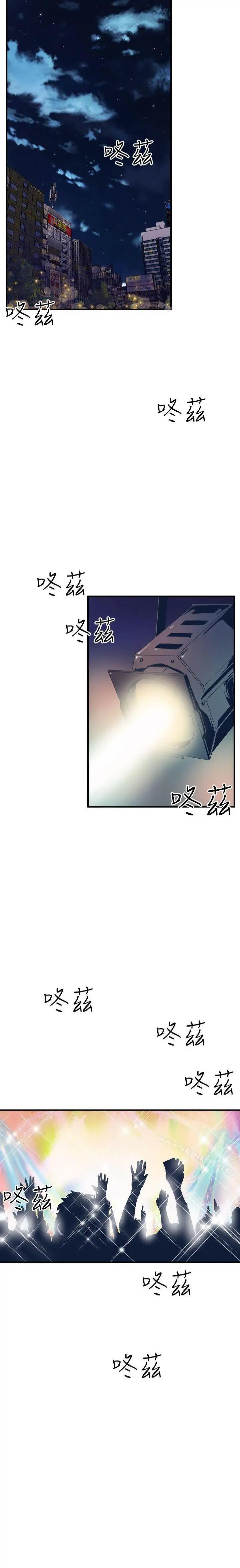 Peek - Chapter 7 [photo 21] - MangaPorn