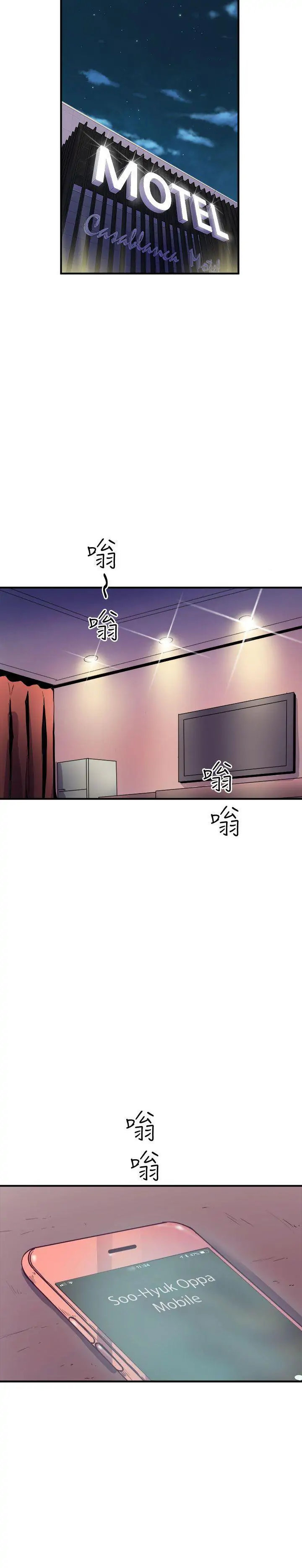 Peek - Chapter 7 [photo 25] - MangaPorn