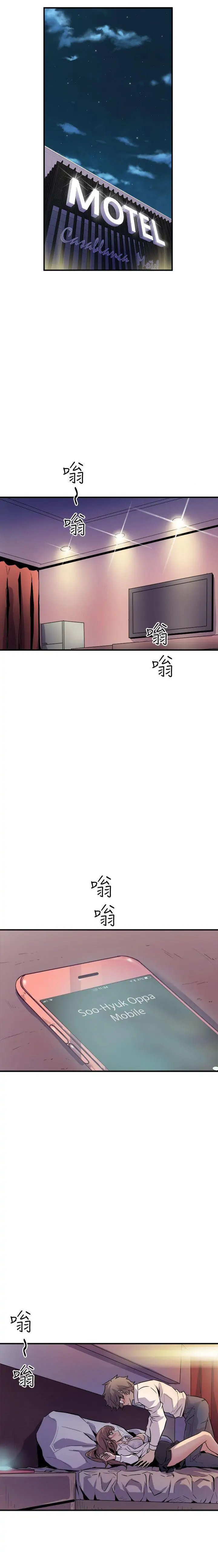 Peek - Chapter 8 [photo 1] - MangaPorn