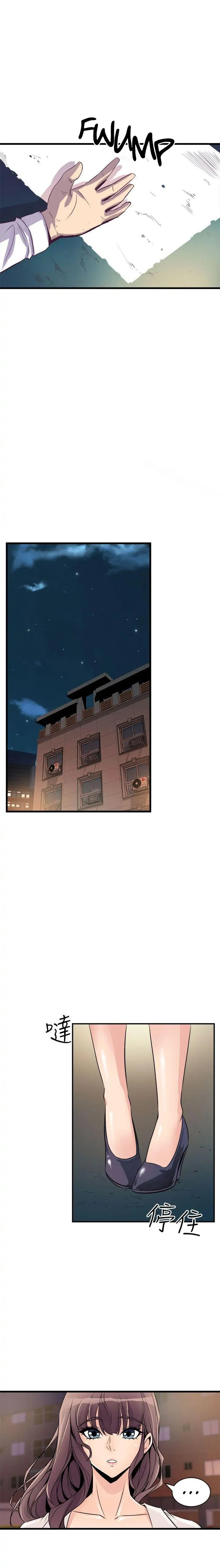 Peek - Chapter 16 [photo 1] - MangaPorn