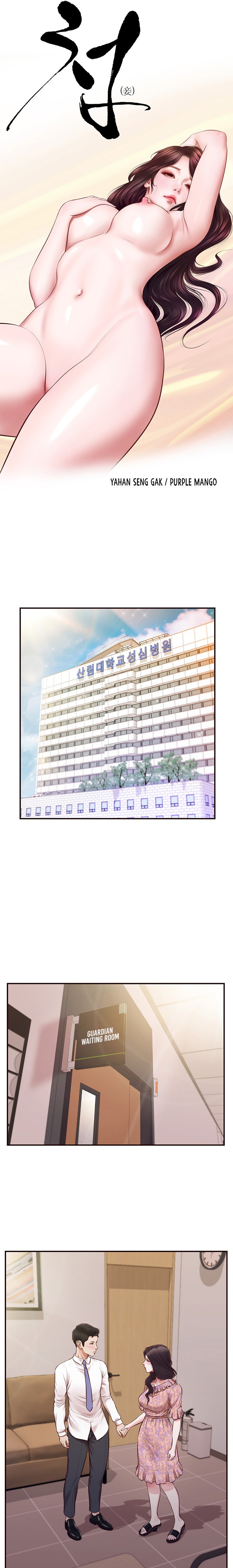 Concubine - Chapter 119 [photo 4] - MangaPorn