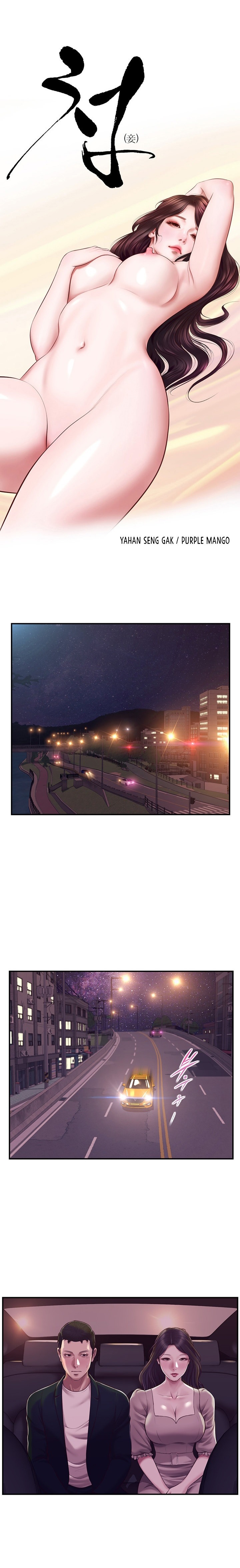 Concubine - Chapter 127 [photo 3] - MangaPorn