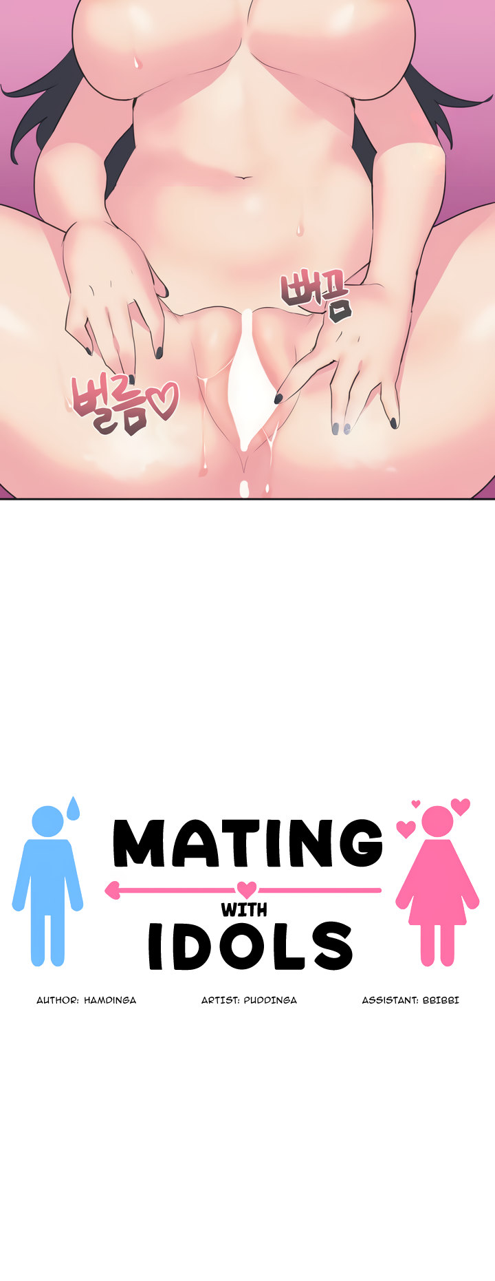 Mating with Idols - Chapter 4 [photo 9] - MangaPorn