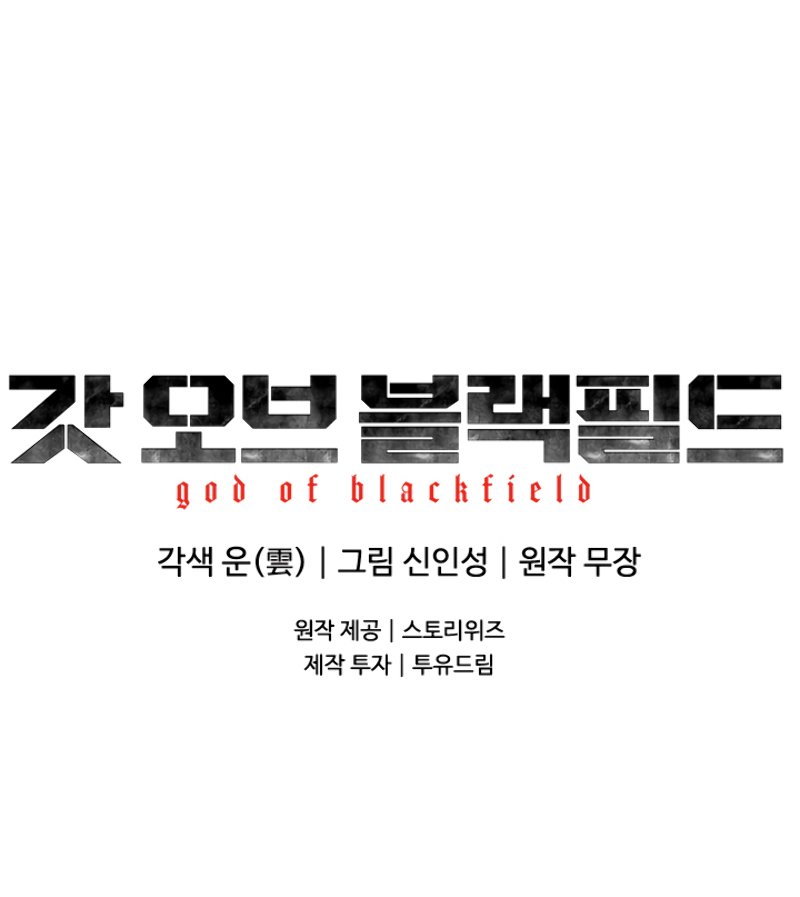 God of Blackfield - Chapter 61 [photo 23] - MangaPorn