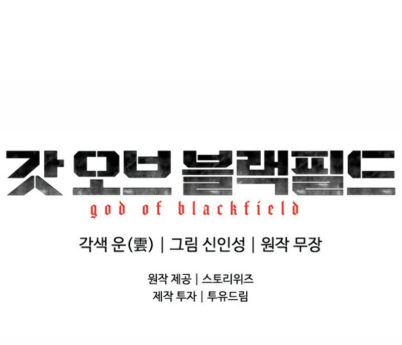 God of Blackfield - Chapter 76 [photo 13] - MangaPorn
