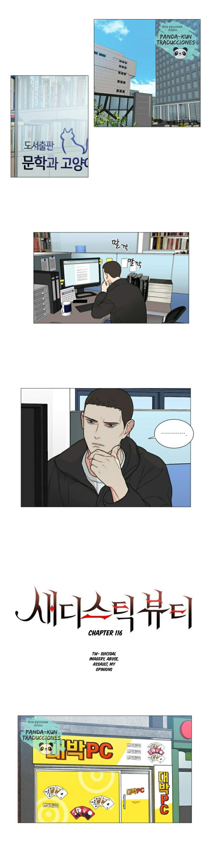 Sadistic Beauty - Chapter 116 [photo 1] - MangaPorn