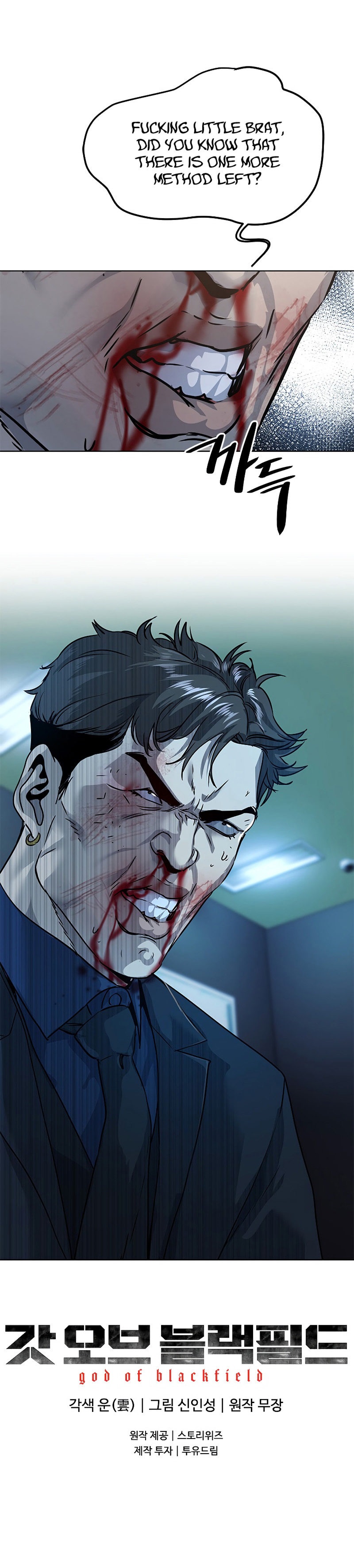 God of Blackfield - Chapter 100 [photo 13] - MangaPorn