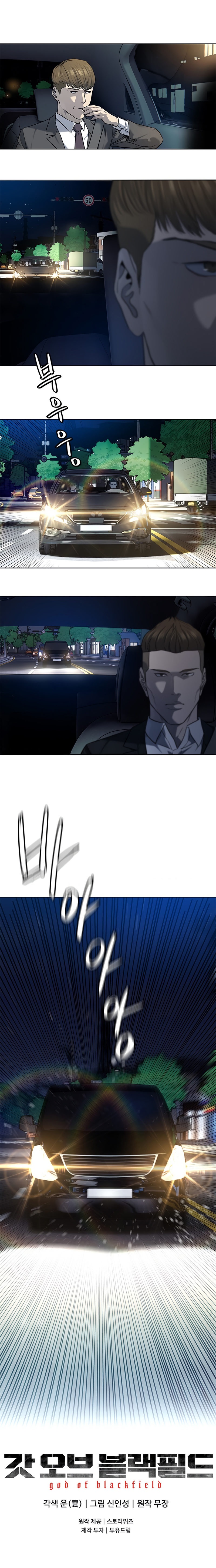 God of Blackfield - Chapter 139 [photo 9] - MangaPorn