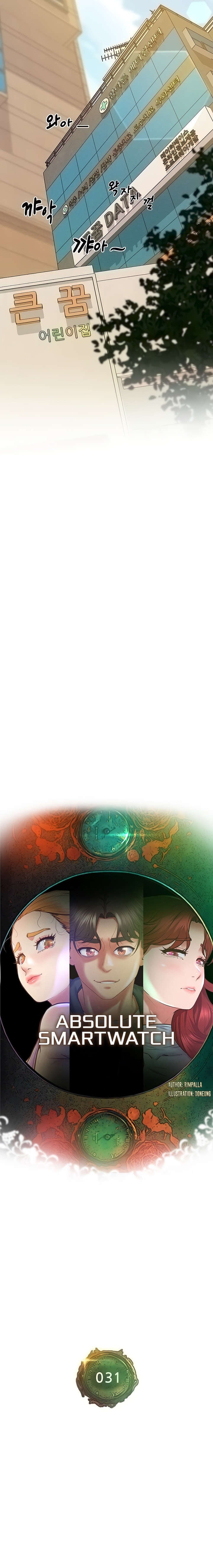 Absolute Smartwatch - Chapter 31 [photo 17] - MangaPorn