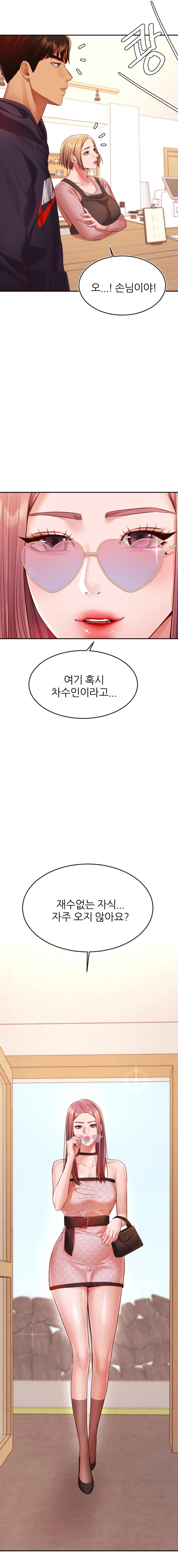 Blueming - Chapter 20 [photo 2] - MangaPorn